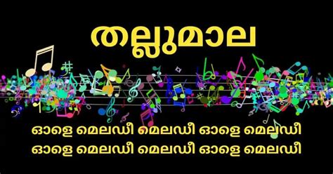 ole melody song lyrics|ole melody lyrics malayalam.